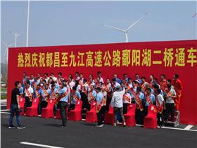 厉害了！“东方百慕大”鄱阳湖二桥通车仪式选用JSL爵士龙音响