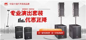 爵士龙四月感恩大回馈，专业演出套装优惠直降?。?/><p style=