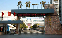 双十线阵入驻安徽省界首一中养城校区，提供优质扩声系统 【JSL爵士龙音响】