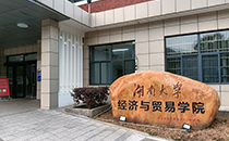 卓越音质助力学术殿堂！爵士龙音响进驻湖南大学经济与贸易学院报告厅